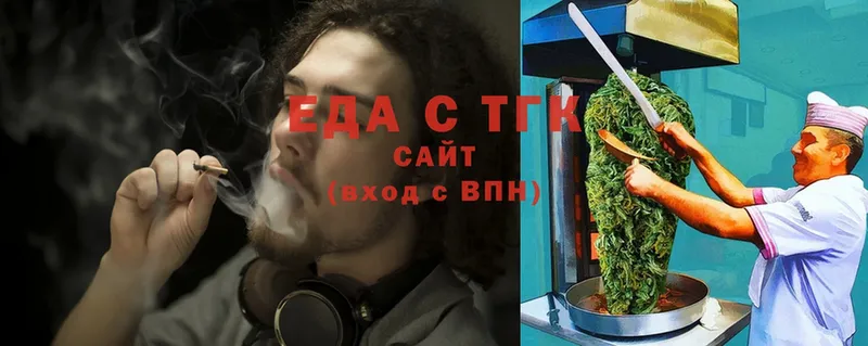 Еда ТГК конопля  Северская 